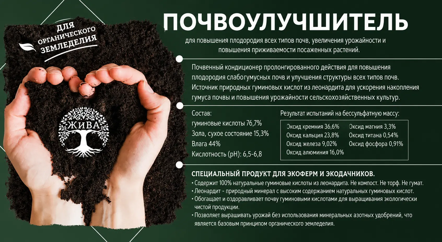 Гуминовый почвоулучшитель леонардит оптовые продажи ЖИВА крупный план